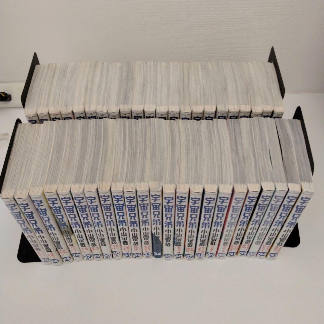 【1冊新品★全巻セット】宇宙兄弟 全巻 1巻~45巻★最新刊含む