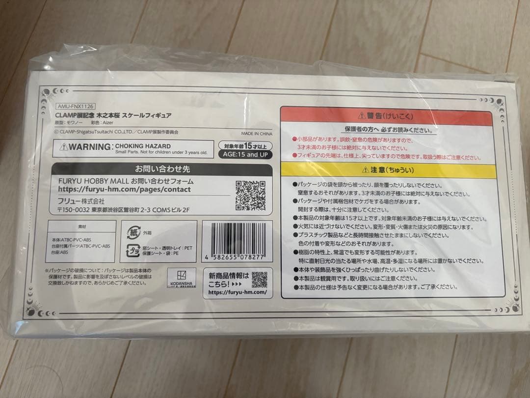 カードキャプターさくら　CLAMP展記念 木之本桜 スケールフィギュア