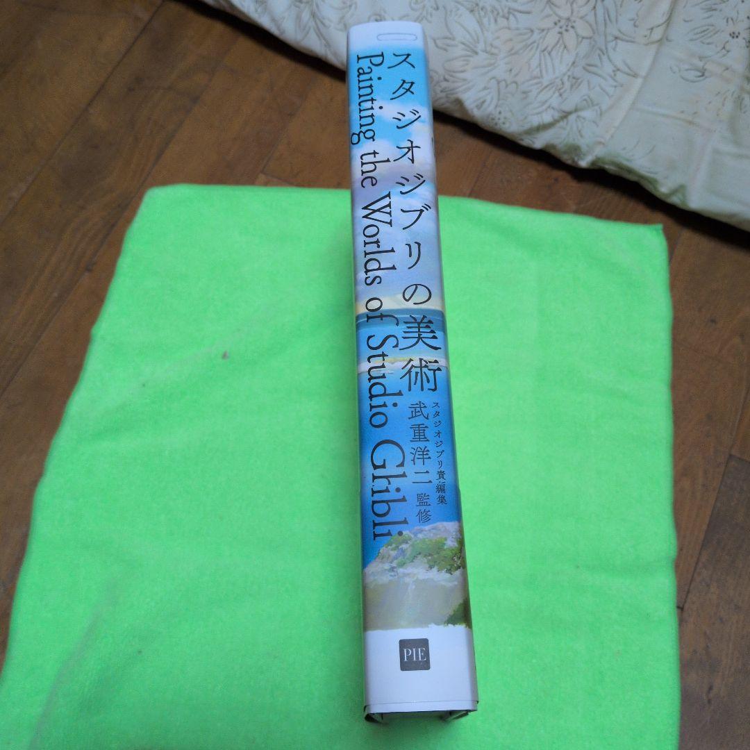 アート・デザイン・音楽 Painting the Worlds of Studio Ghibli