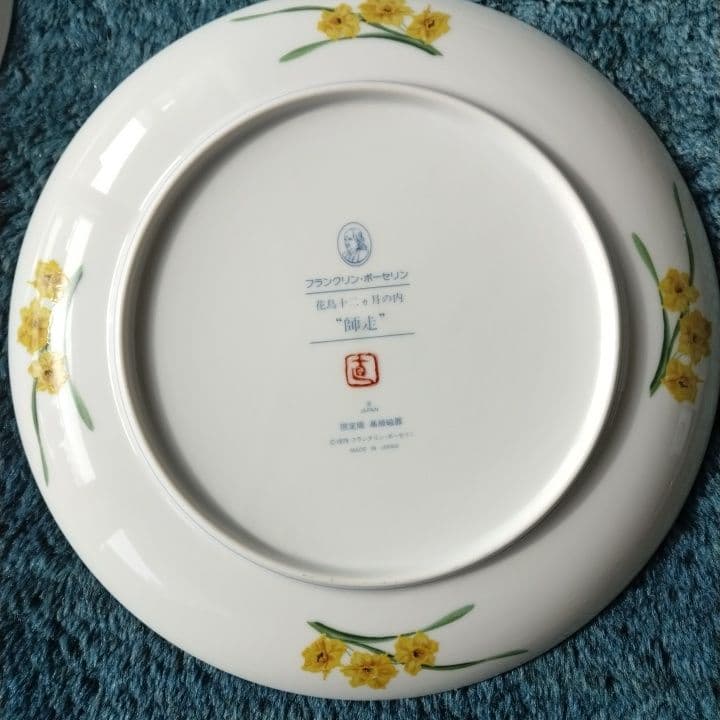 79年製 フランクリン・ポーセリン限定版5枚セット絵皿新品未使用美品アンティーク
