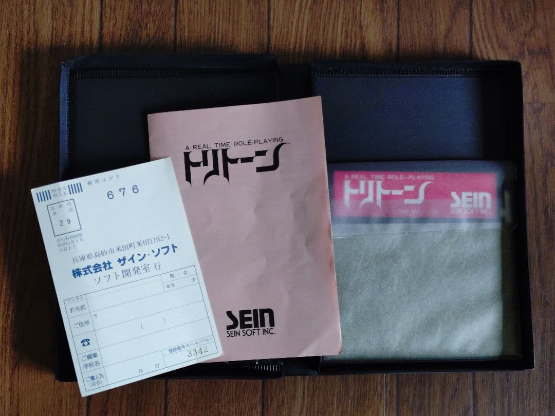 PC-8801 レトロゲームディスク 7本セット テグザー/デーモンクリスタル等