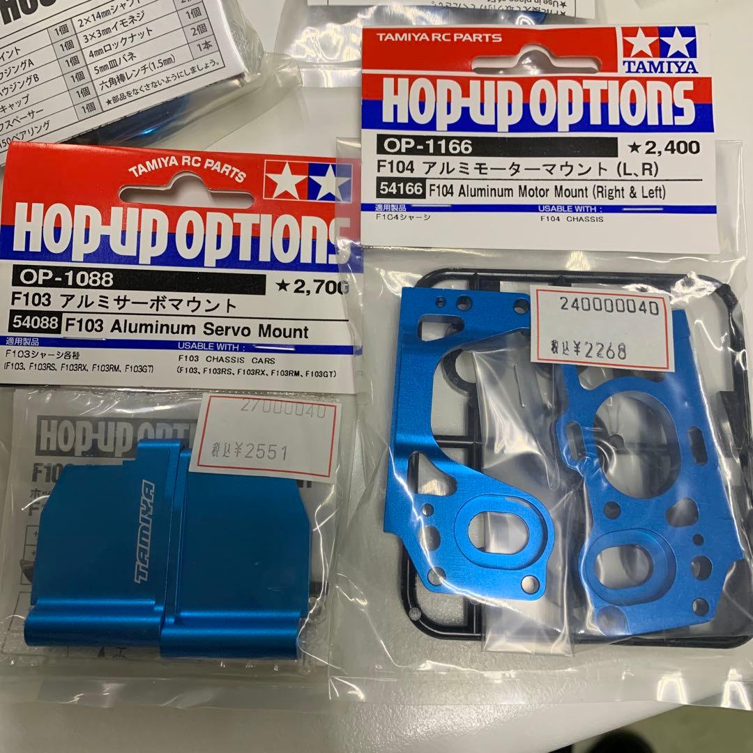 新品　未開封　TAMIYA RC PARTS タミヤ　パーツ　F1 タミヤ純正