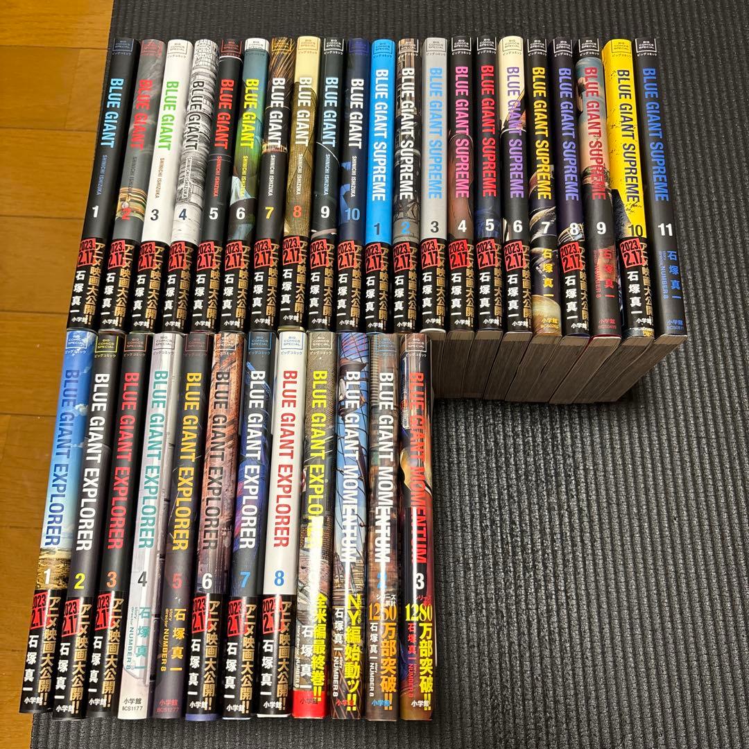 BLUE GIANT 33冊セット