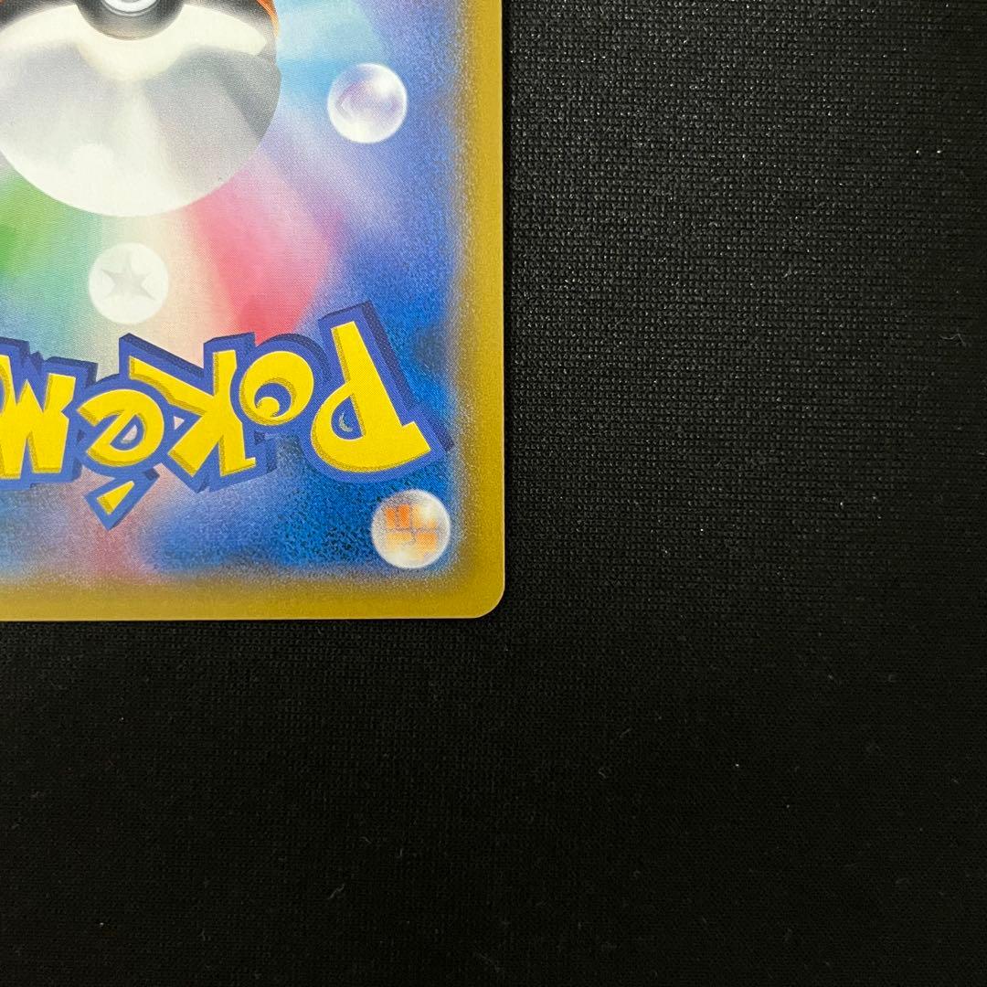 ふしぎなアメ UR SM1+ サン＆ムーン 066/051