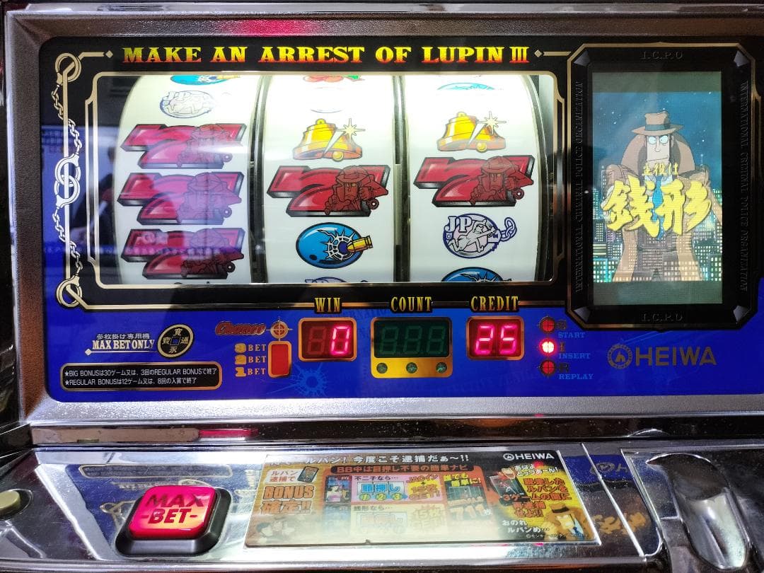 【パチスロ実機】平和★南国育ち30【オートプレイ付不要機付】