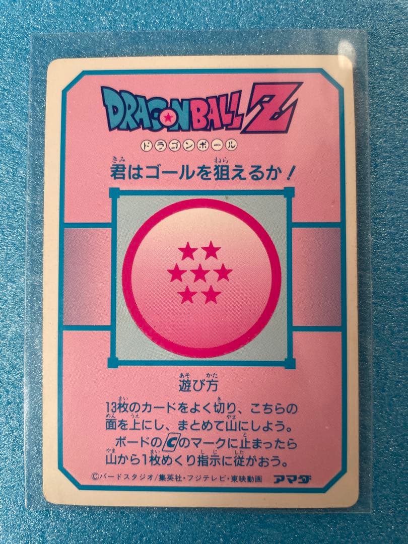 超希少❗️ ドラゴンボール　アマダ　PPカード　ミニコロ版　8枚　まとめ売り