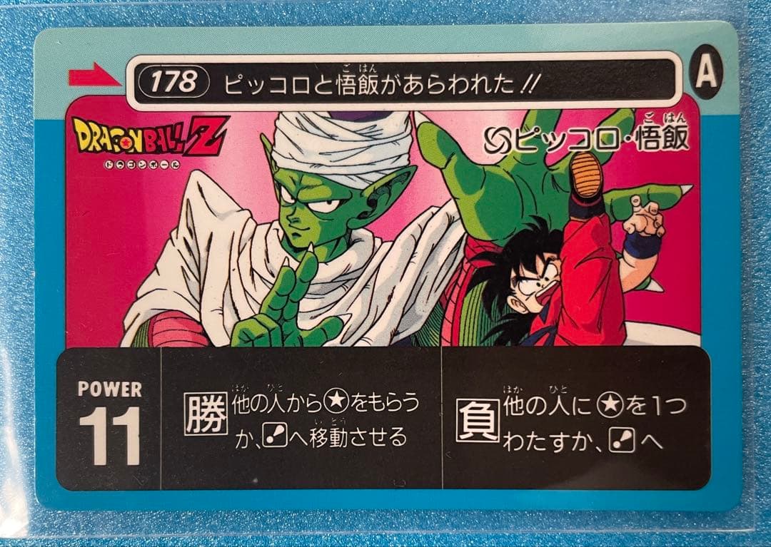 超希少❗️ ドラゴンボール　アマダ　PPカード　ミニコロ版　8枚　まとめ売り