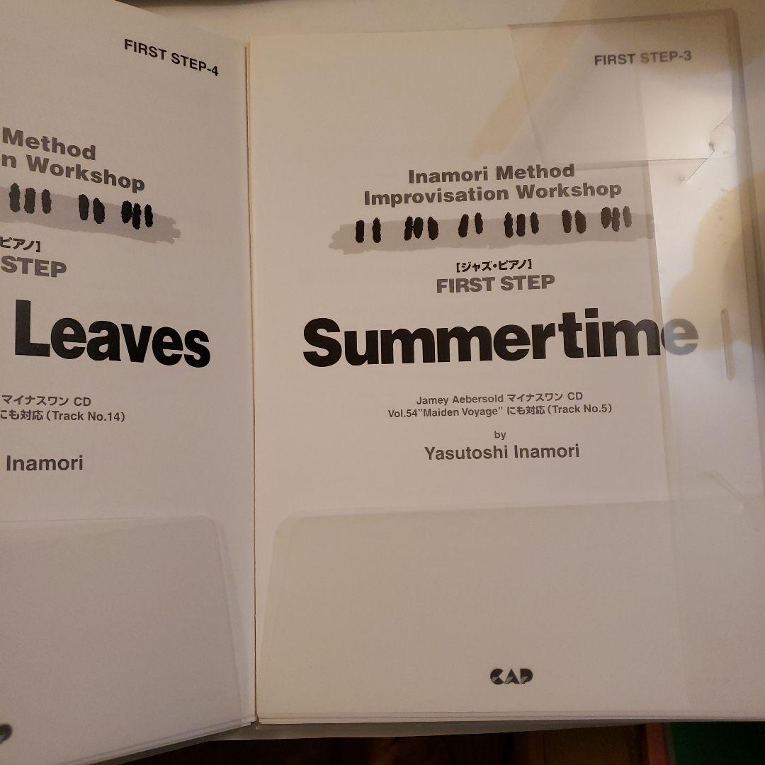 ジャズ・ピアノ FIRST STEPインプロヴィゼーション・ワークショップ