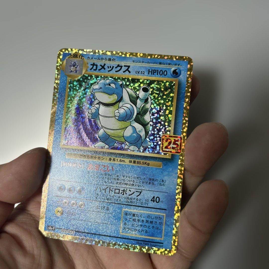 ポケモンカード カメックス 25th プロモ Blastoise