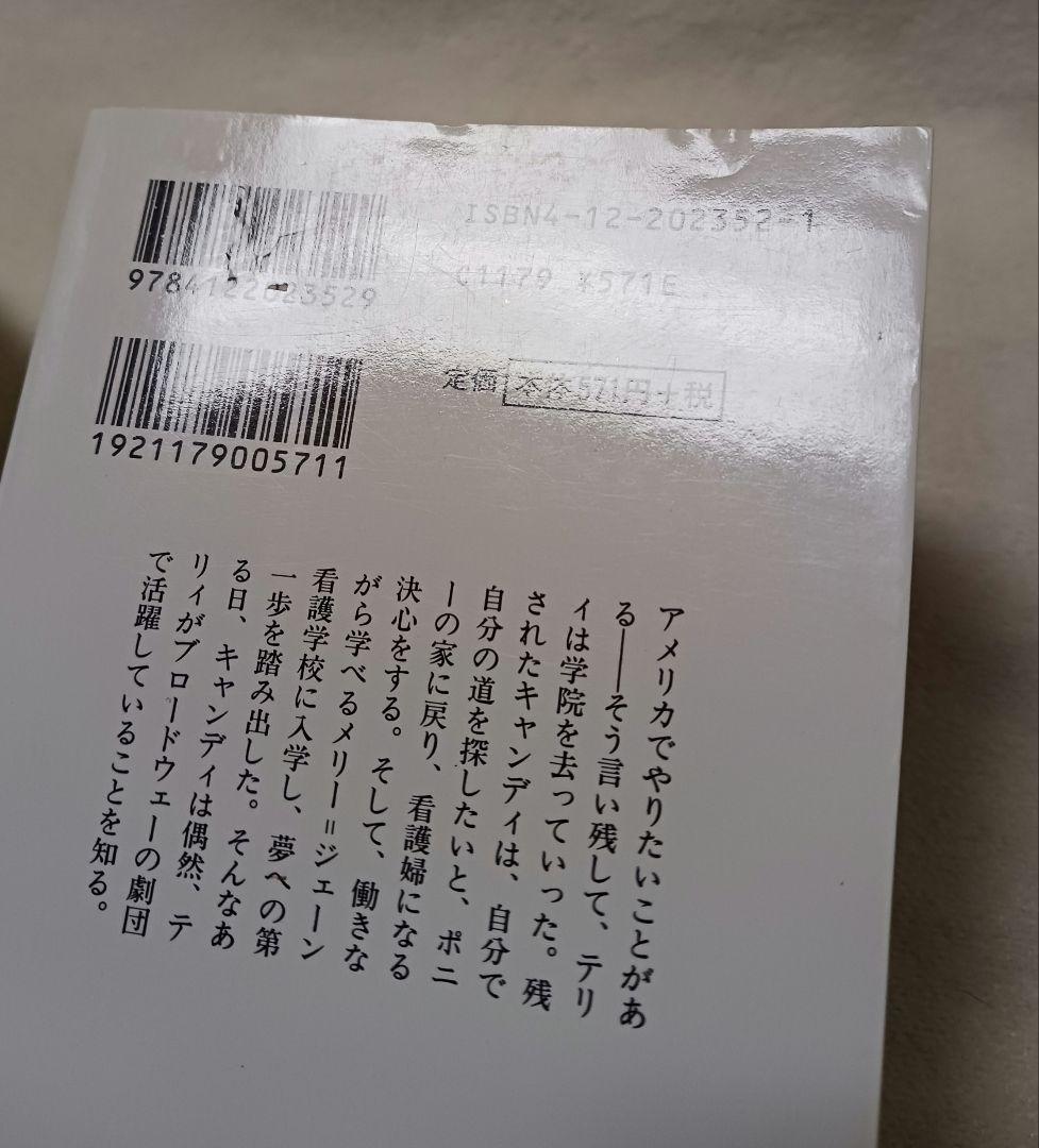 キャンディ♡キャンディ 　全巻