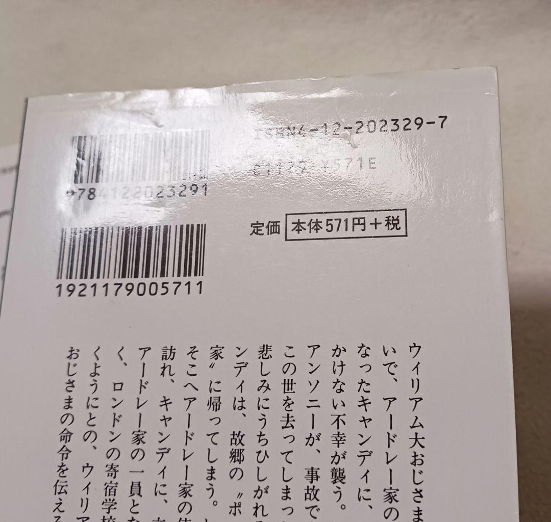 キャンディ♡キャンディ 　全巻