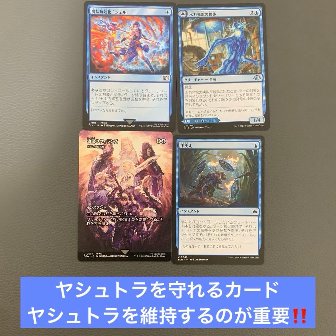 1*d様 すぐ遊べる！魔女、ヤシュトラ・ルル ドレインスペル レア24枚 日本語