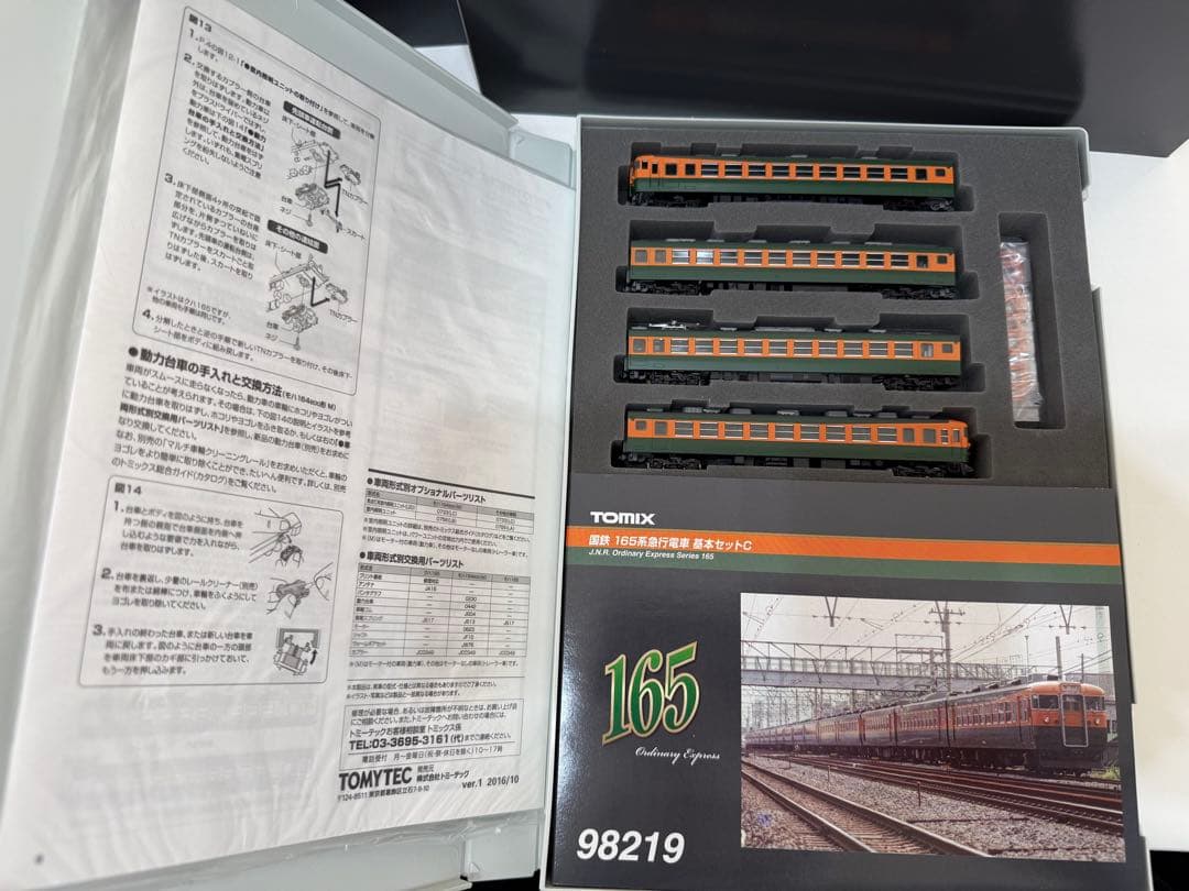 TOMIX 98219国鉄165系 基本セットC
