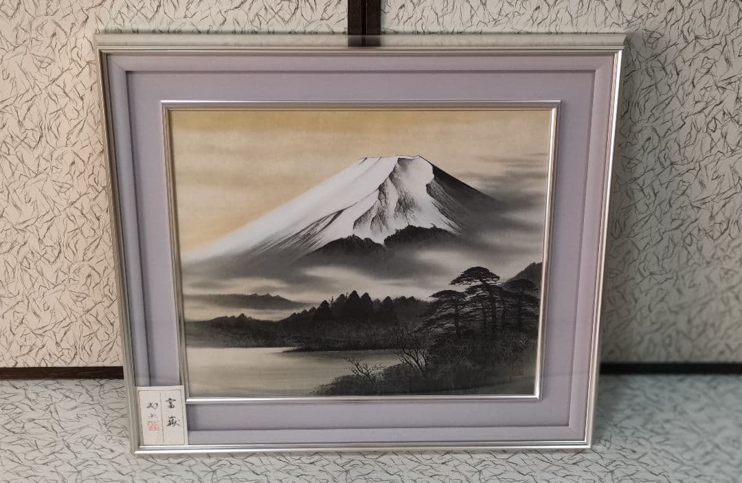 『富岳』 渡辺國夫 日本画 額縁入り 富士山