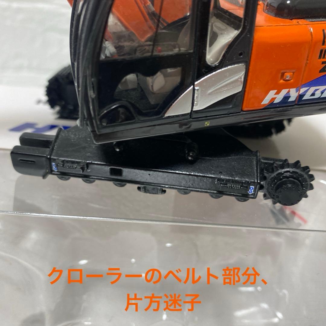 日立建機ZAXIS200 ハイブリッド　アタッチメントセット