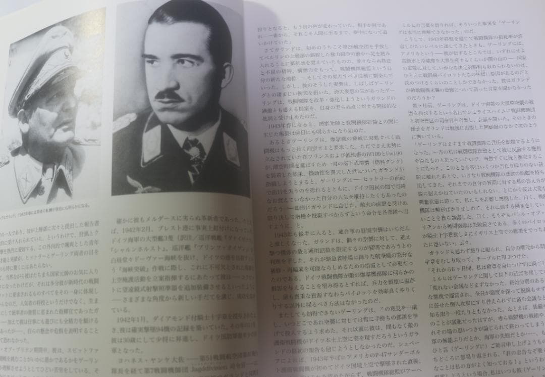 超貴重　JV44 第４４戦闘団　ザ・ガーランド・サーカス　　中古本