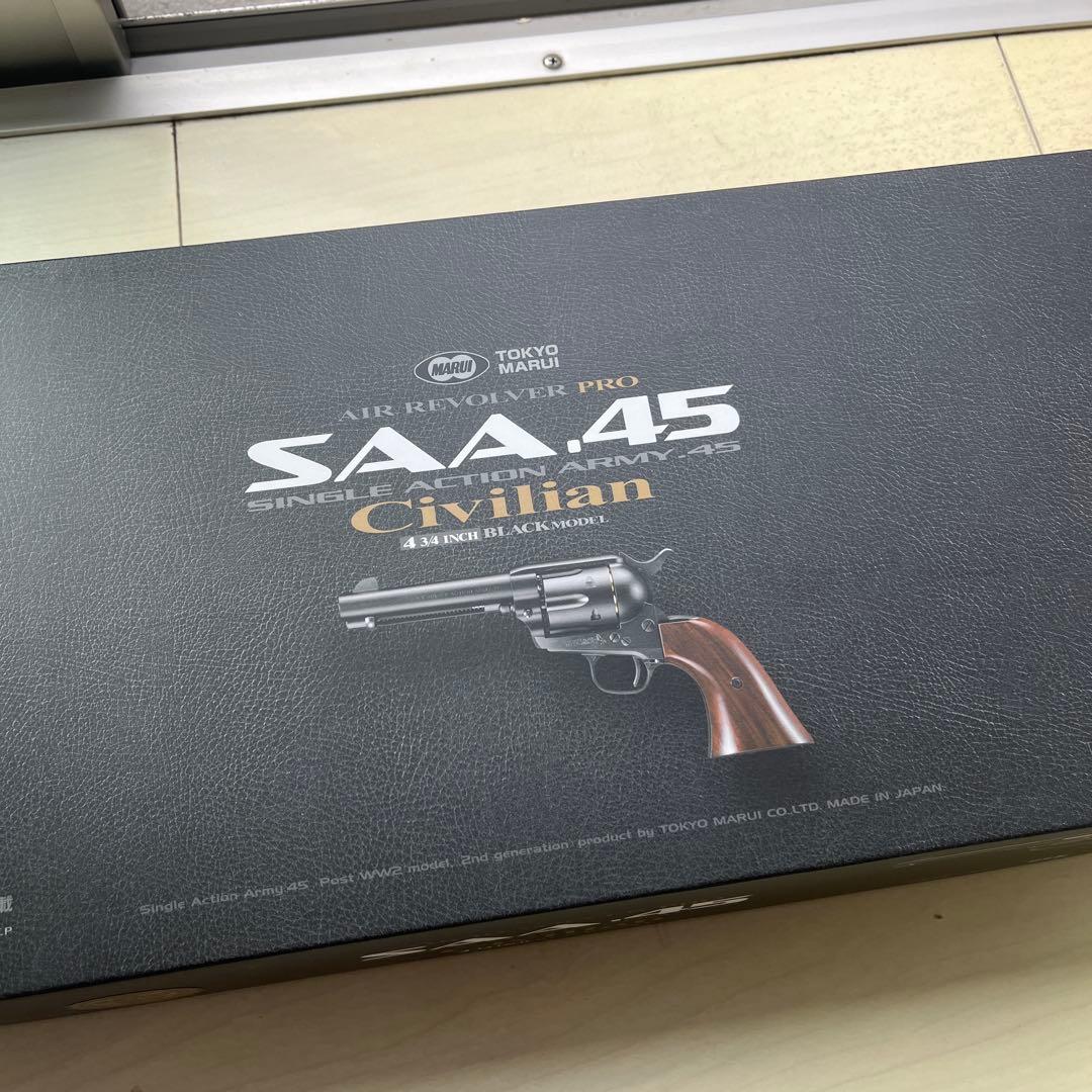 東京マルイ SAA.45 シビリアン シングルアクションアーミー