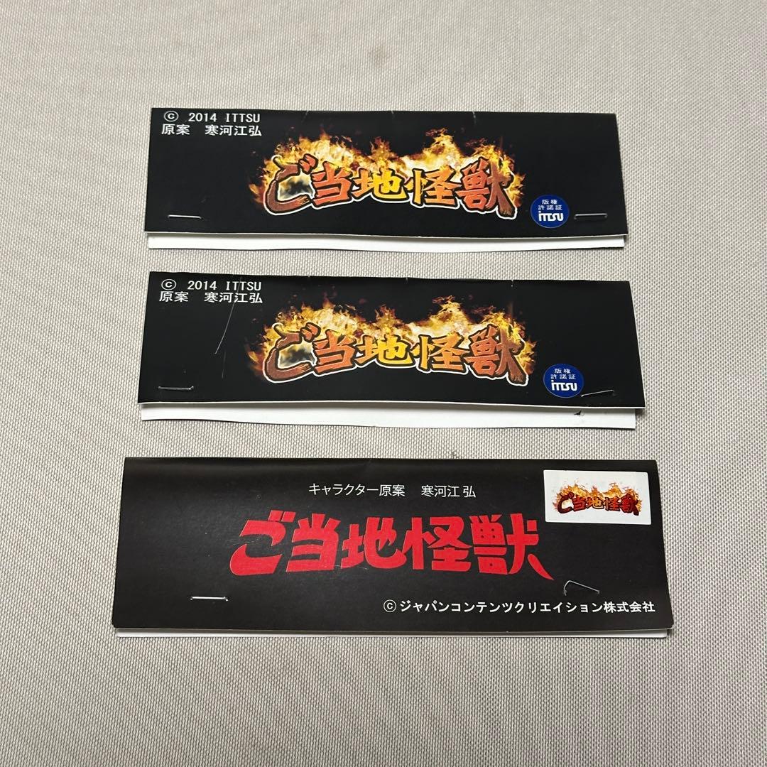 ご当地怪獣 1期カラー ウードン バチルキング ツーン イモラス フグラ