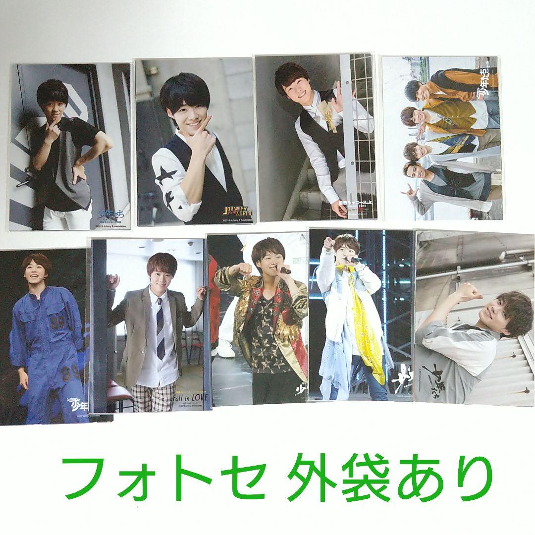 大橋和也 公式写真 500枚 ちびぬい アクスタ うちわ グッズ まとめ売り