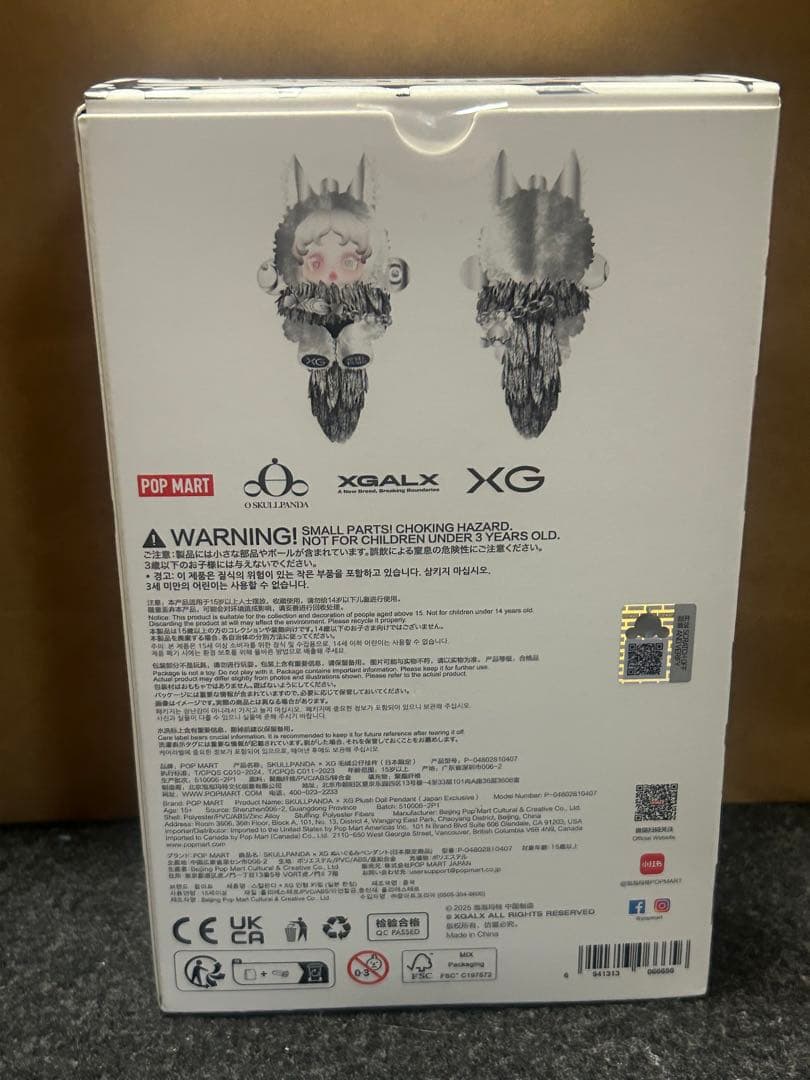 スカルパンダ xg