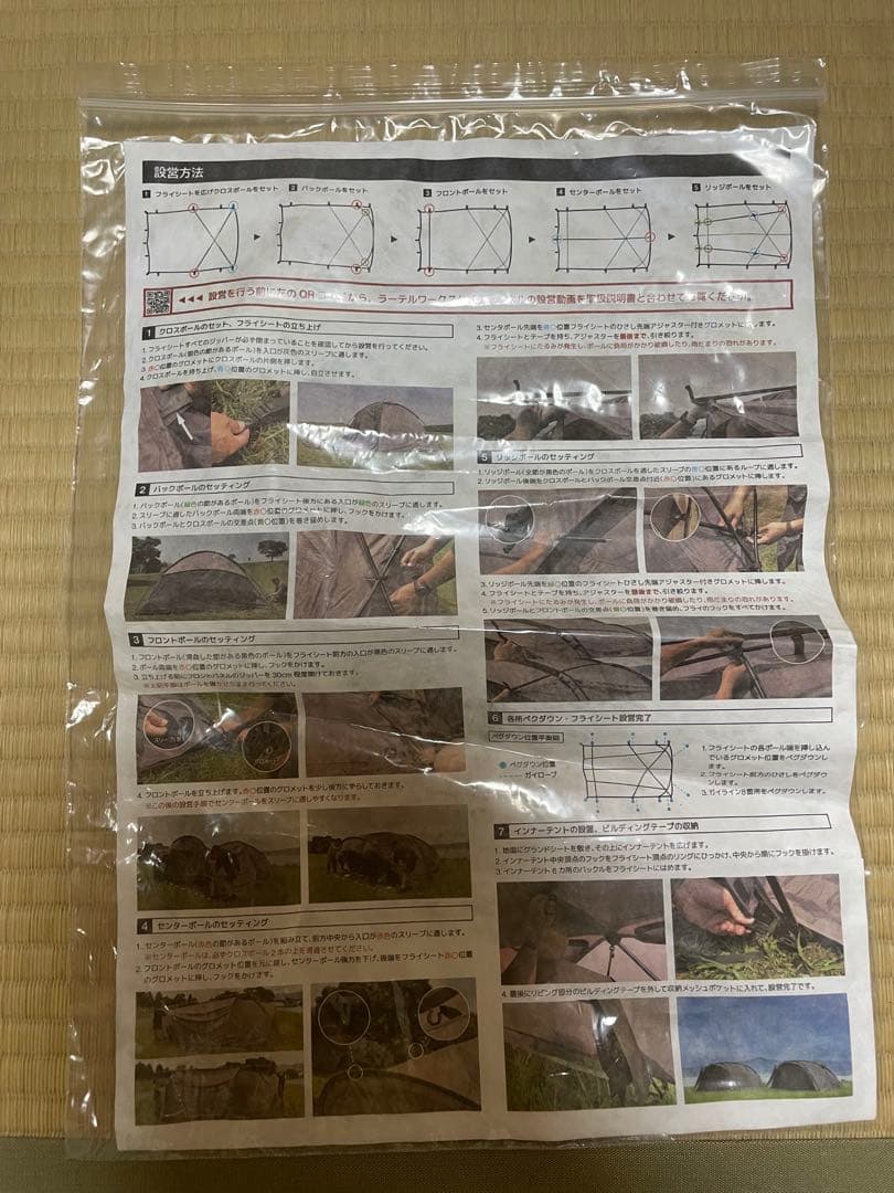 テント・タープ RATEL WORKS BODEN