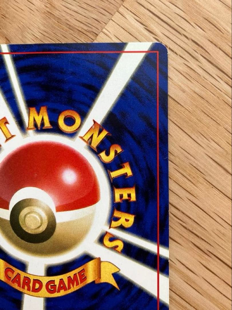 【ほぼ美品・渦巻きホロあり】旧裏面 ポケモンカード カメックス（第1弾）