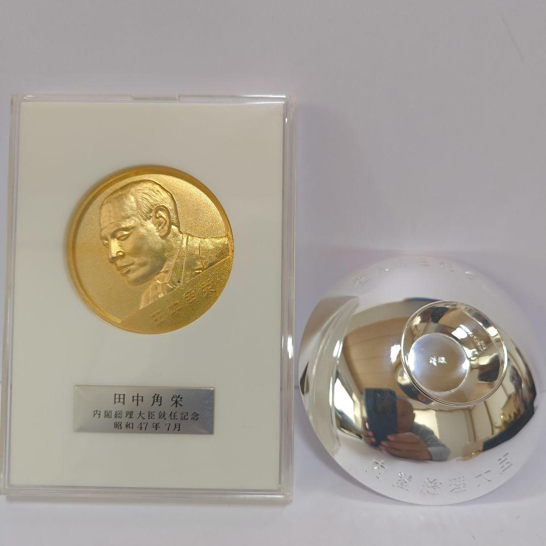 「内閣総理大臣シリーズ」セイコ- 懐中時計 　田中角栄就任記念メダル 銀盃