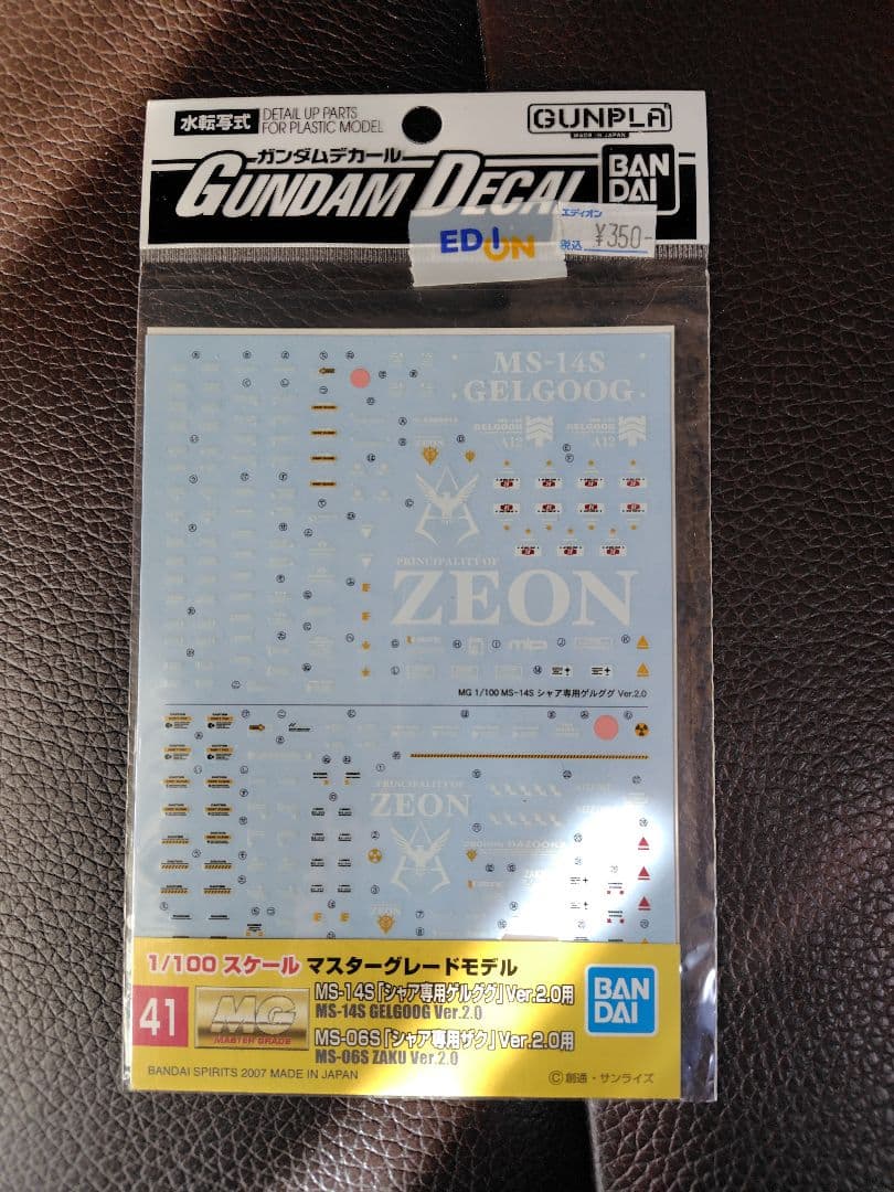 ガンプラ 宇宙世紀 水転写デカール14点 RG MG HG ν 閃光のハサウェイ