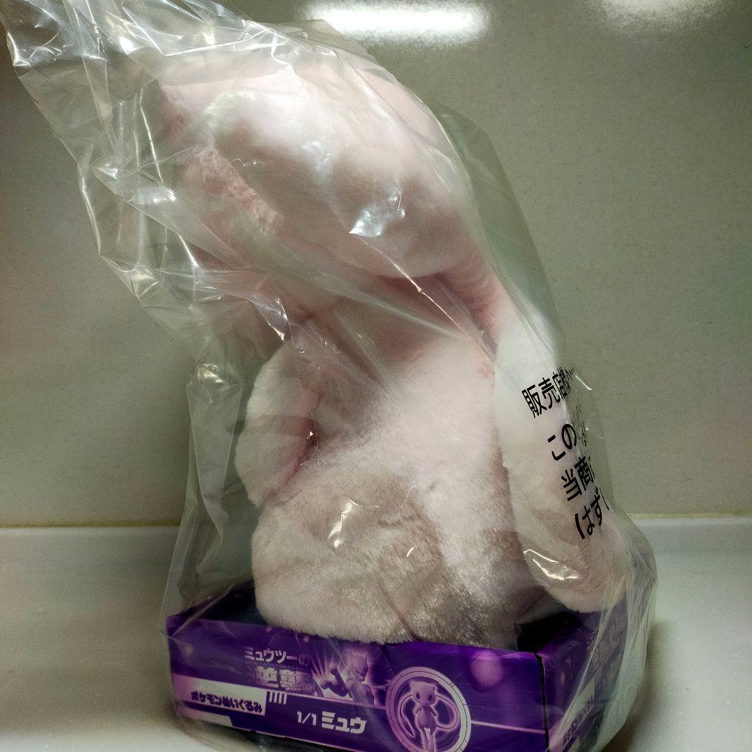 激レア！ポケモン 1/1 ミュウ ぬいぐるみ 当選通知書付き 新品