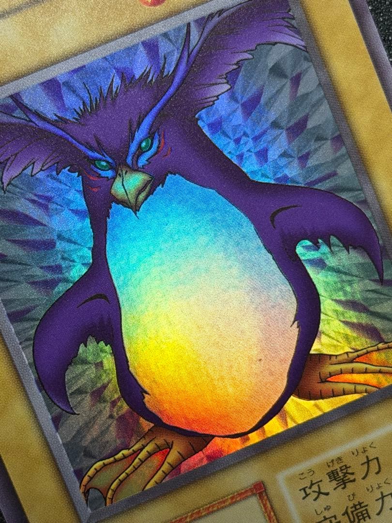 【完美品級】遊戯王　トビペンギン 初期 ウルトラシークレット
