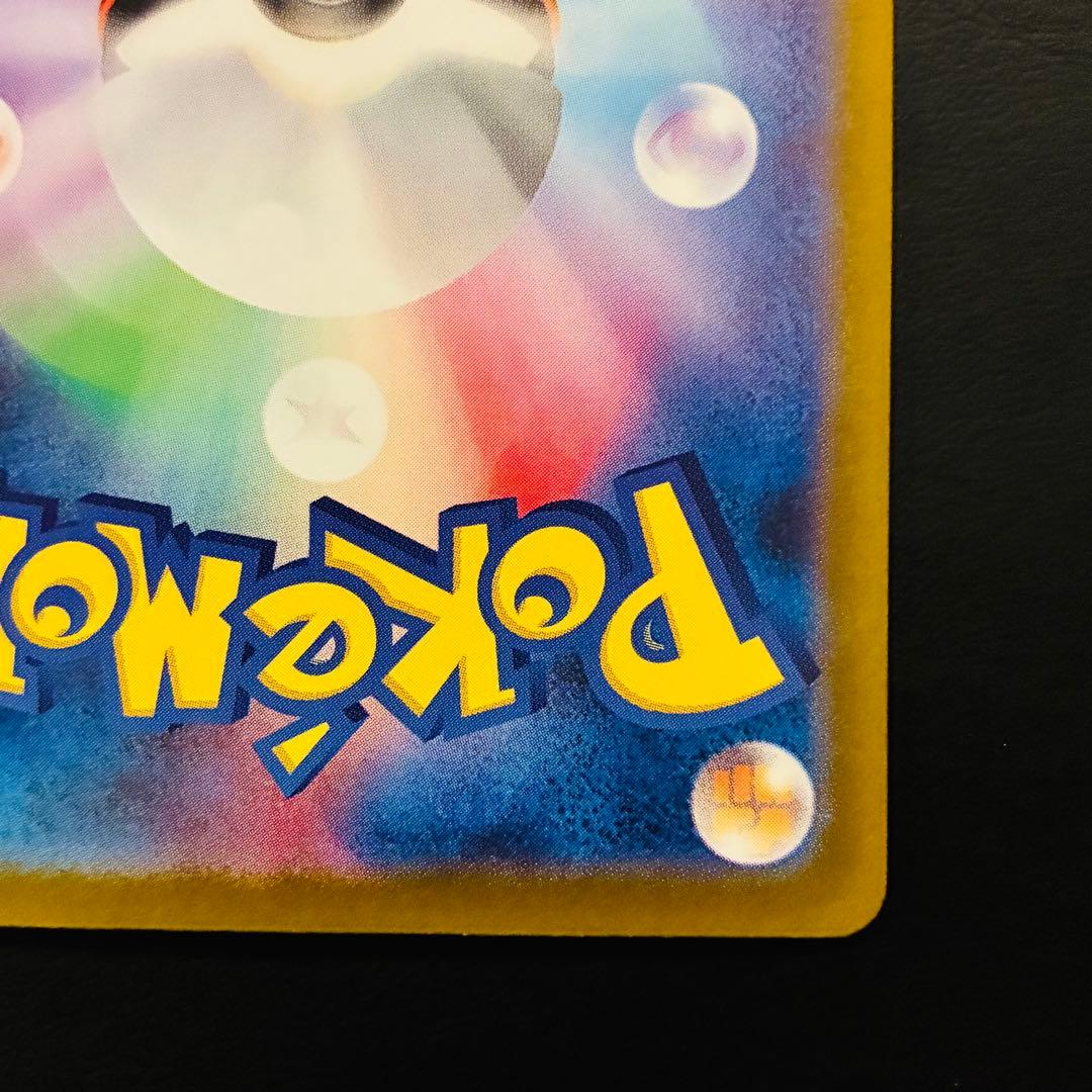 リーリエの決心 SAR 091/063 メガブレイブ