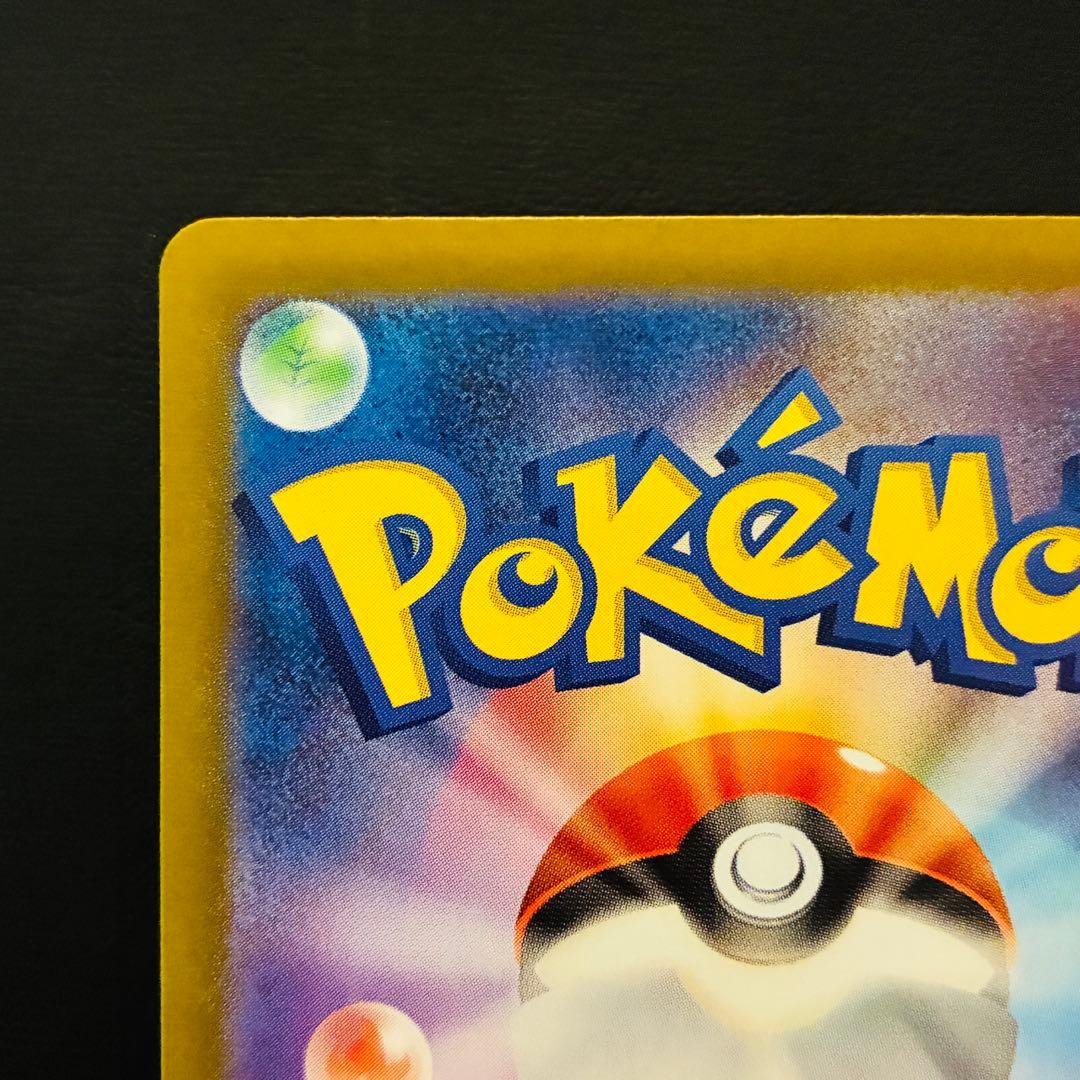 リーリエの決心 SAR 091/063 メガブレイブ