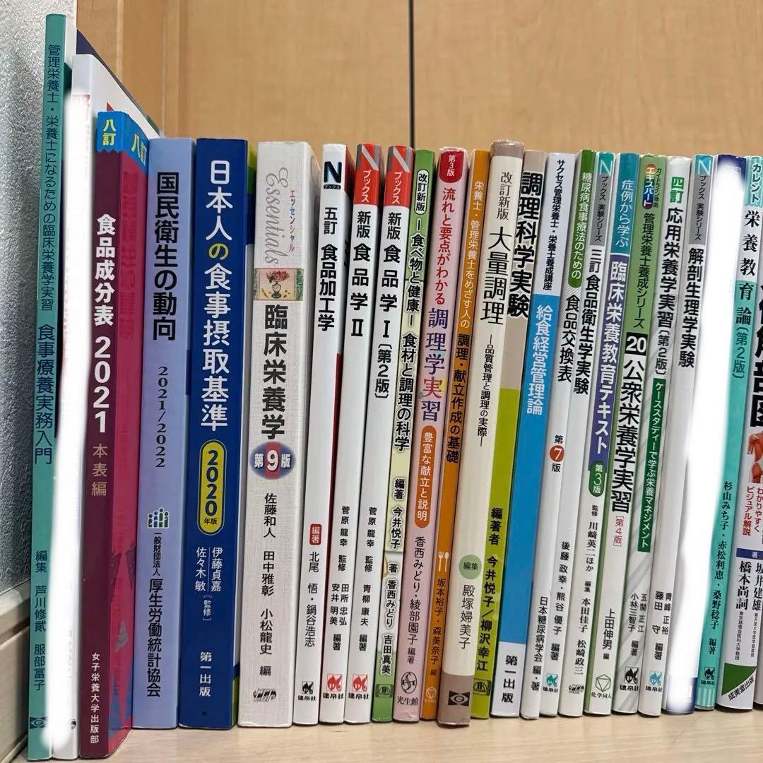 管理栄養士 教科書 参考書 まとめ
