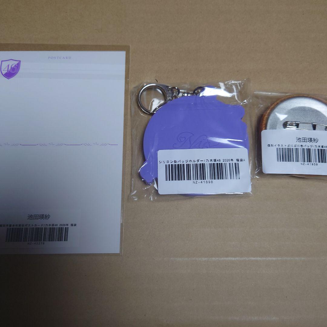 乃木坂46 井上和Cセット池田瑛紗CセットとAから4品