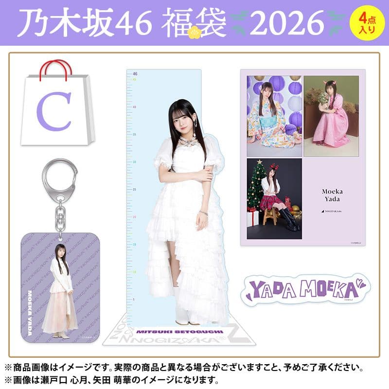 乃木坂46 井上和Cセット池田瑛紗CセットとAから4品