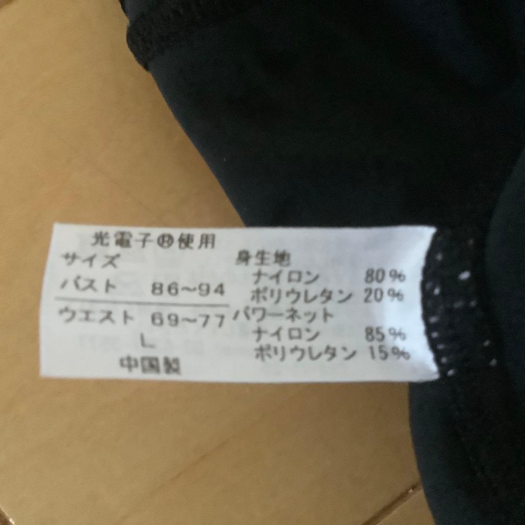 LAVA Rintosull 上下ロングトップスレギンスセットL