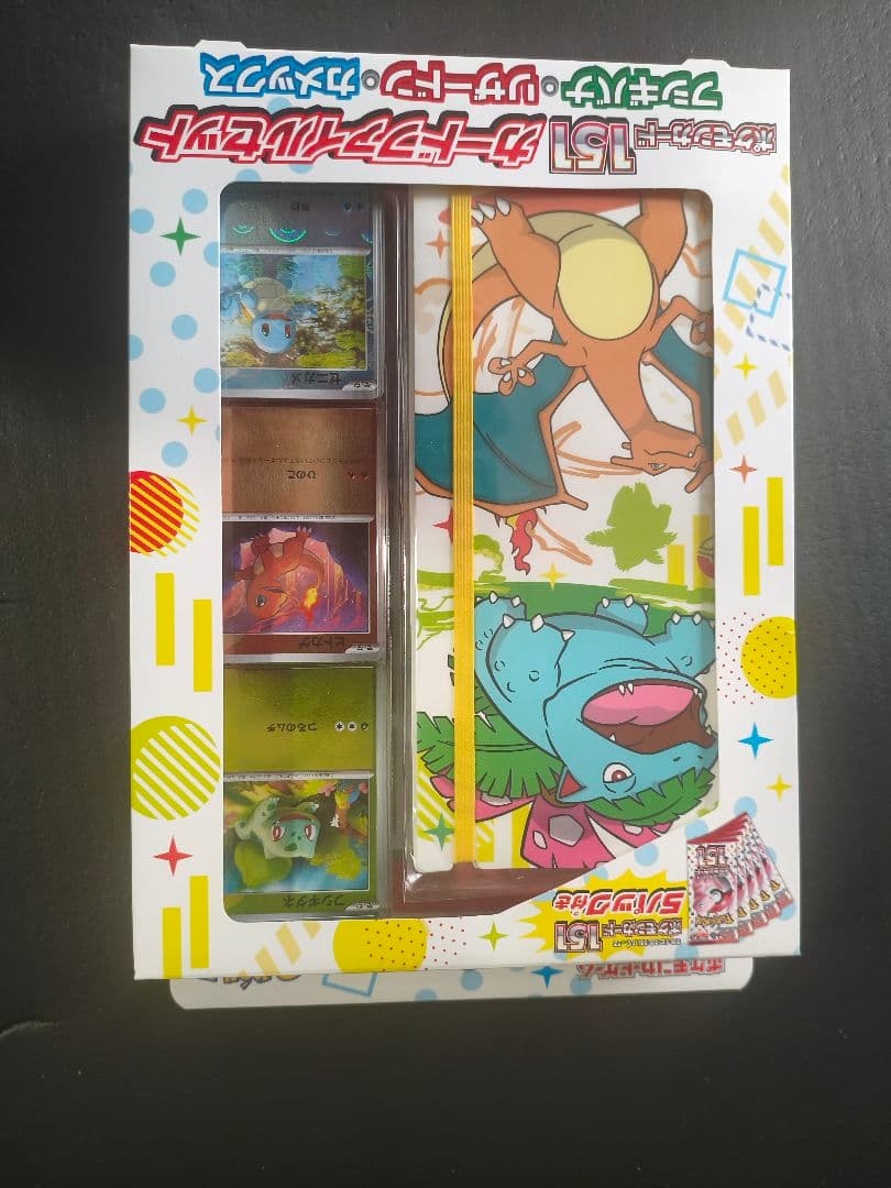 ポケモンカード　新品未開封セット