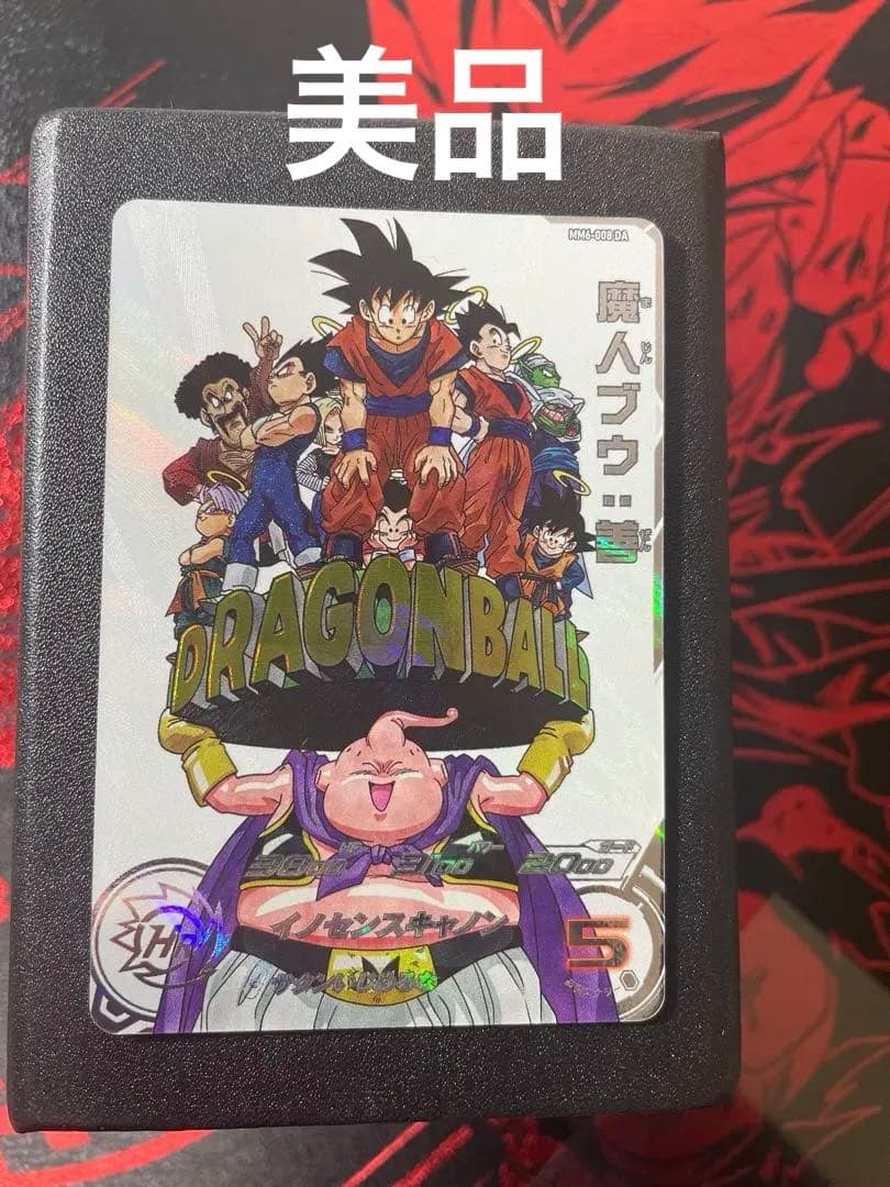 スーパードラゴンボールヒーローズ 魔人ブウ：善 MM6-008DA