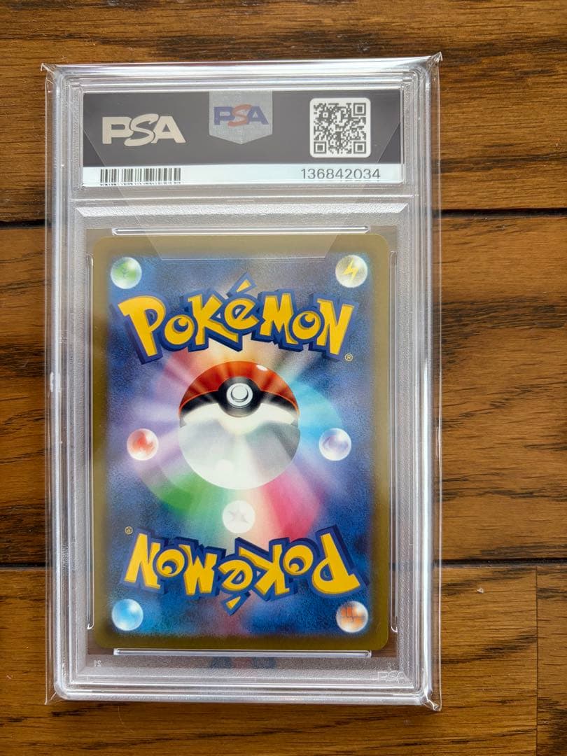 リザードンex sar PSA10 シャイニートレジャー