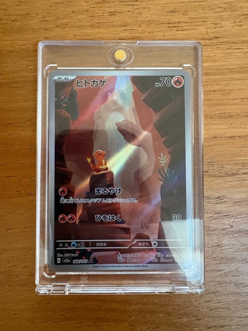 リザードン ex sar リザードar ヒトカゲ ar