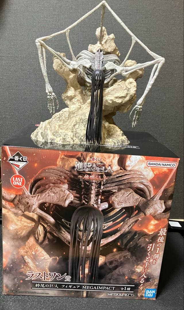 進撃の巨人 一番くじラストワン賞 終尾の巨人 MEGAIMPACT フィギュア