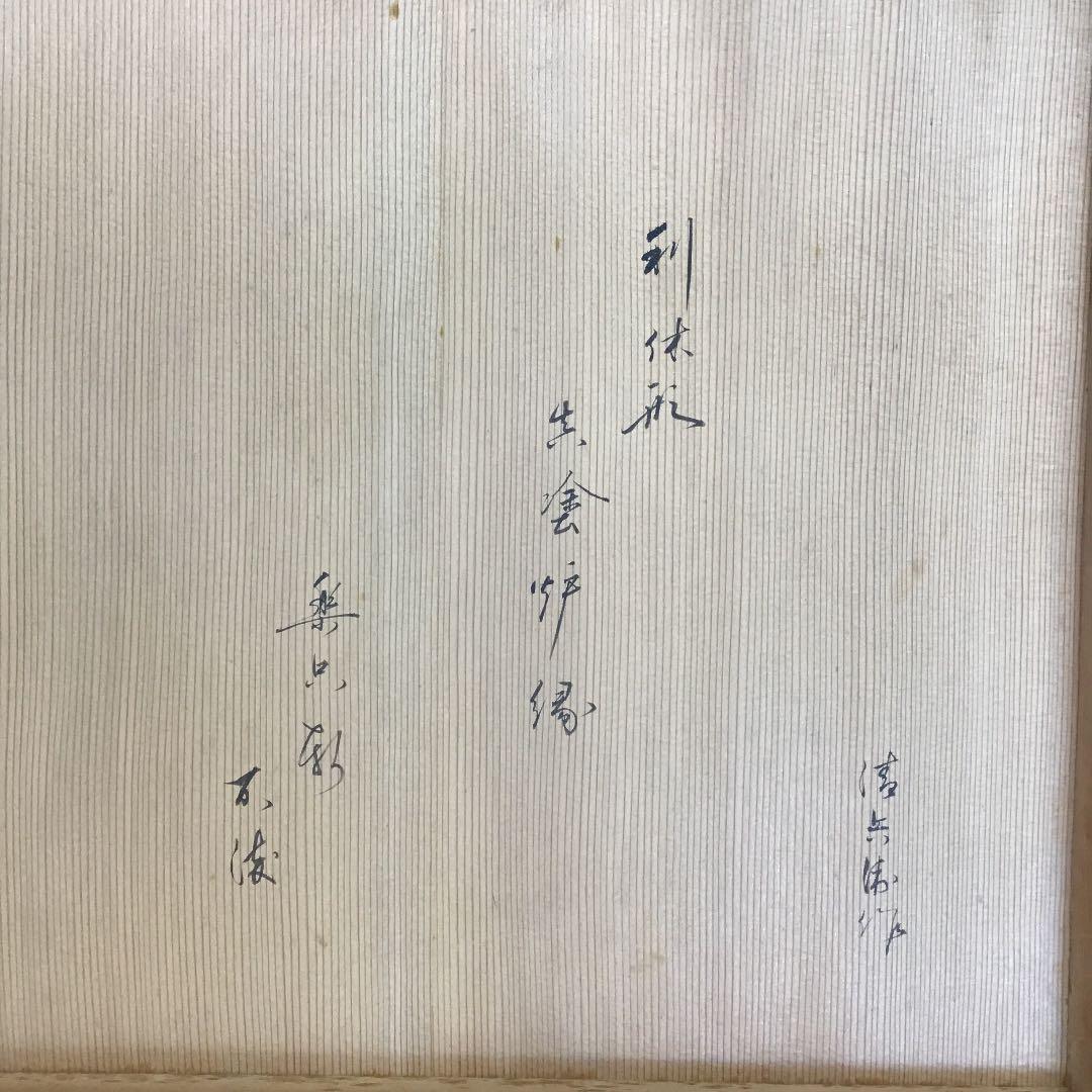 茶道具 炉縁 真塗 炉縁 利休型  N278RB