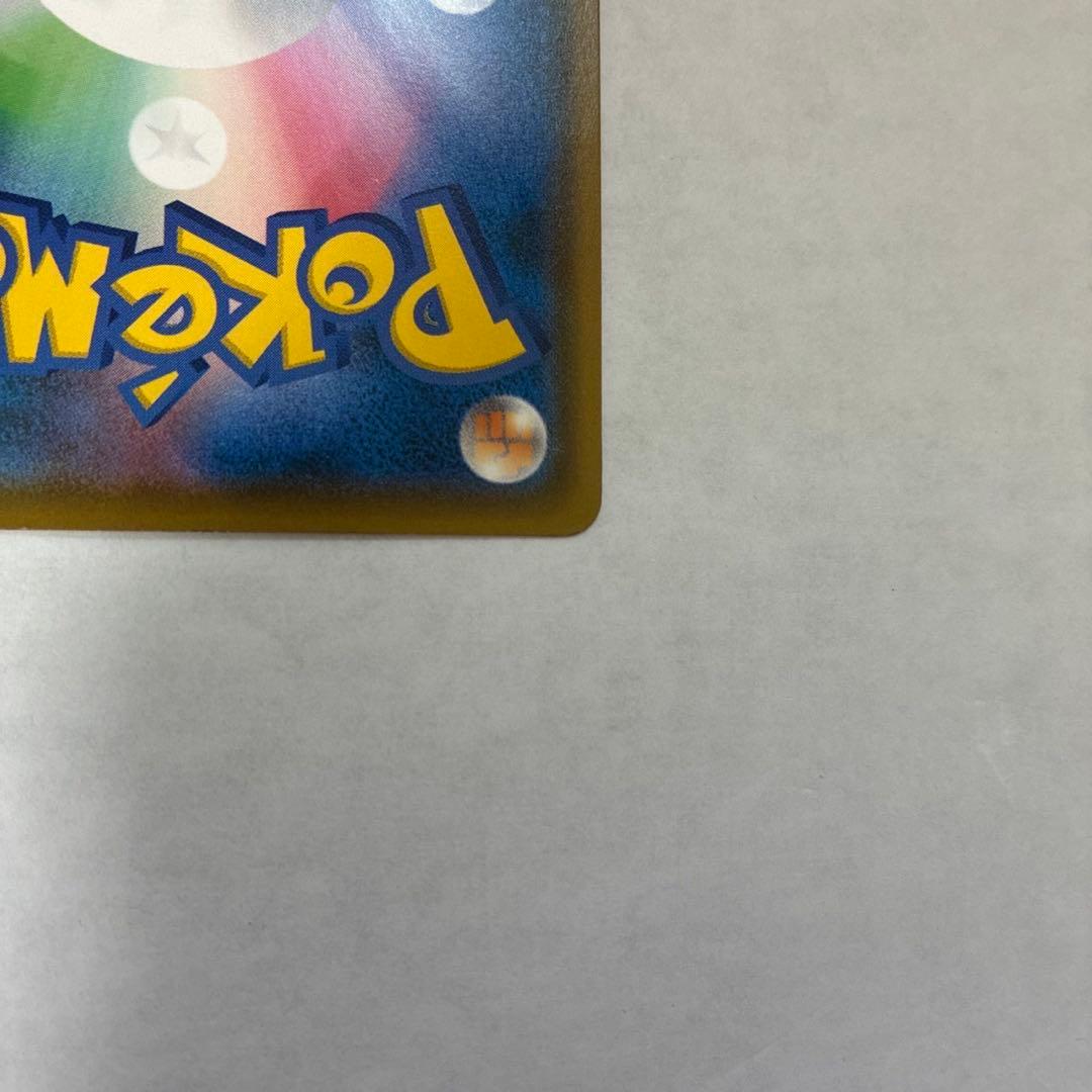 ポケモン ムンク イーブイ プロモ PROMO B 287/SM-P トレカ