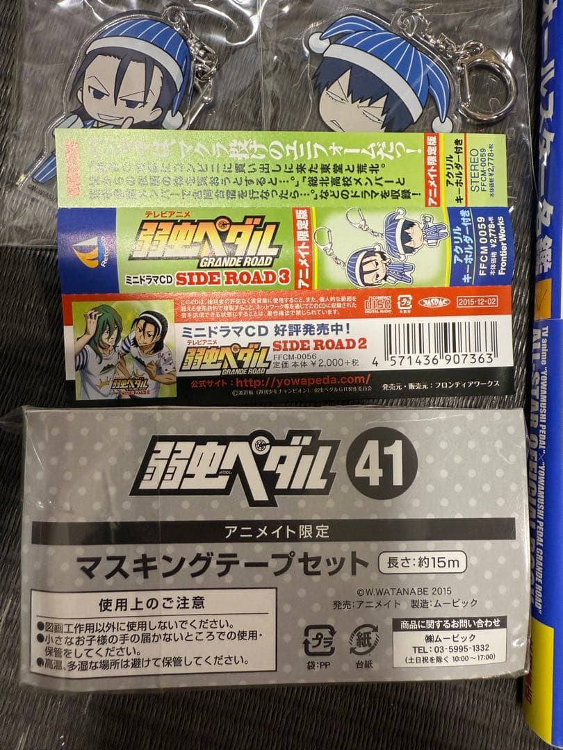 弱虫ペダル 1-82巻 + ファンブック + オールスター名鑑 + 特典付き