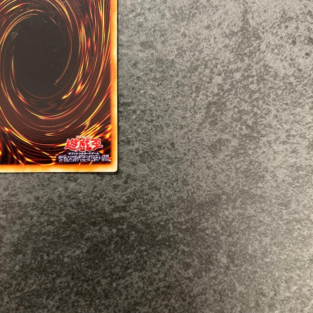 遊戯王　トライホーンドラゴン 初期