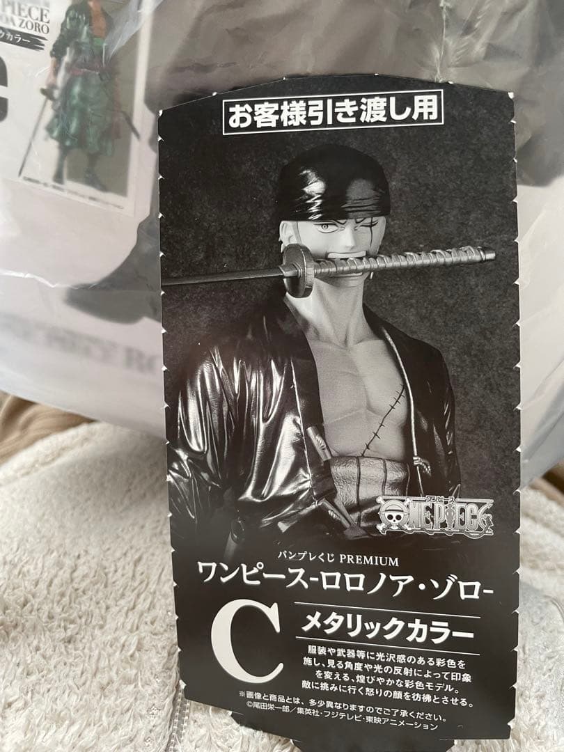 バンプレくじ　プレミアム　ワンピース　ゾロ　C賞　メタリックカラー