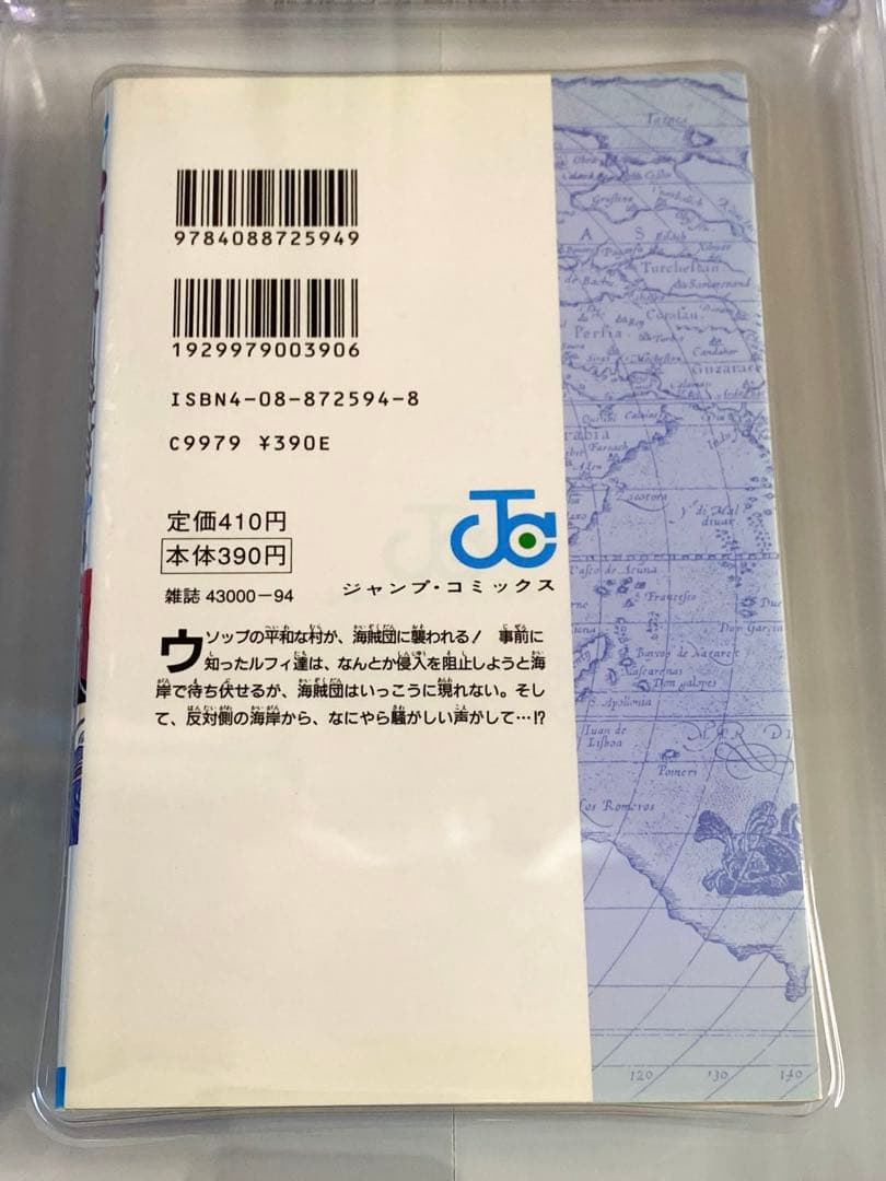 BGS 7.5 ワンピース 4巻 初版 1st Printing 漫画鑑定