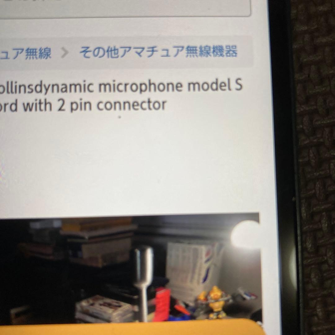 超希少❷コリンズ、アマチュア無線マイク写真8から11参照