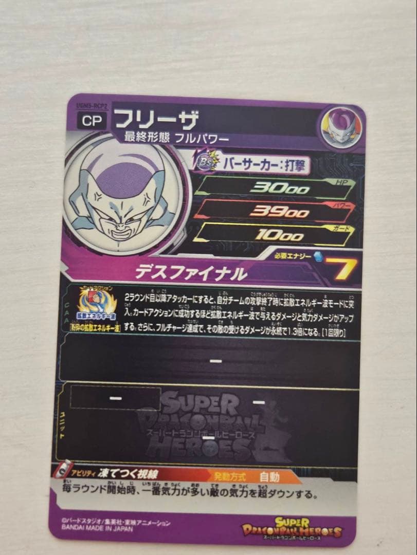 ドラゴンボールヒーローズ 5枚 まとめ売り