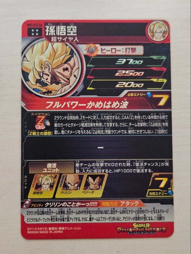 ドラゴンボールヒーローズ 5枚 まとめ売り